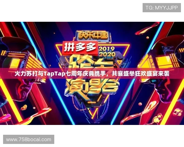 taptap娱乐的活动与赛事：参与赢取丰厚奖励